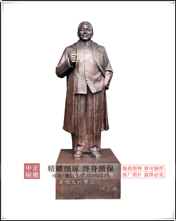 鄧小平雕塑價(jià)格.jpg 鄧小平雕塑價(jià)格.jpg