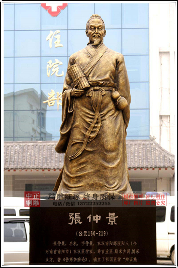 張仲景名醫(yī)雕塑.jpg 張仲景名醫(yī)雕塑.jpg