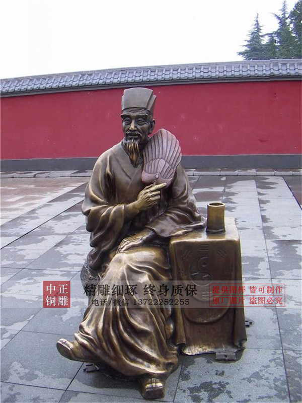 公園諸葛亮銅像.jpg 公園諸葛亮銅像.jpg