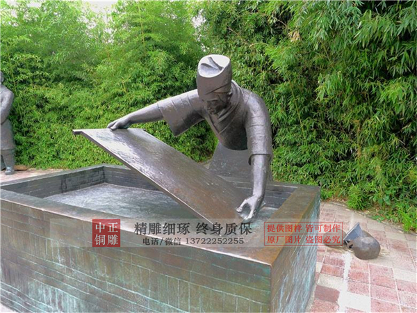 造紙術(shù)雕塑.jpg
