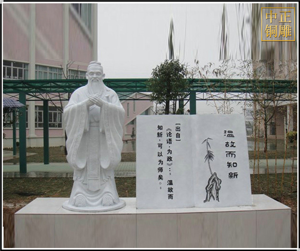 孔子大理石雕塑.jpg 孔子大理石雕塑.jpg