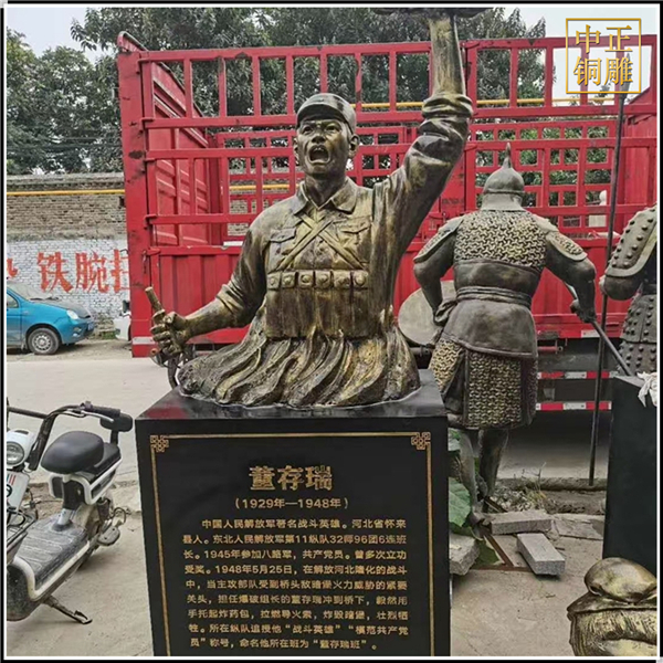 懂存瑞戰(zhàn)斗英雄人物銅雕塑.jpg