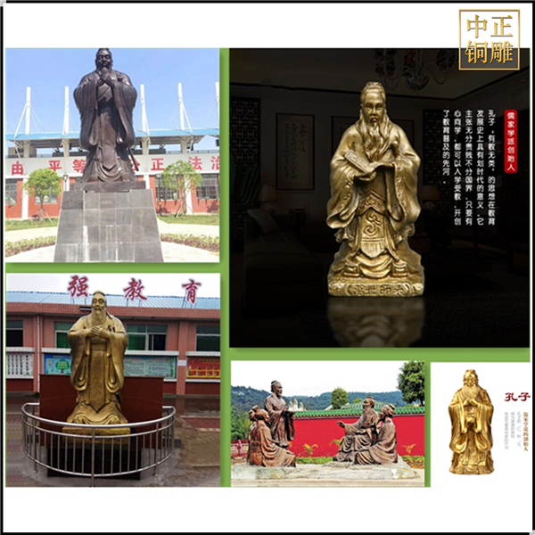 萬(wàn)人師表孔子像鑄造.jpg