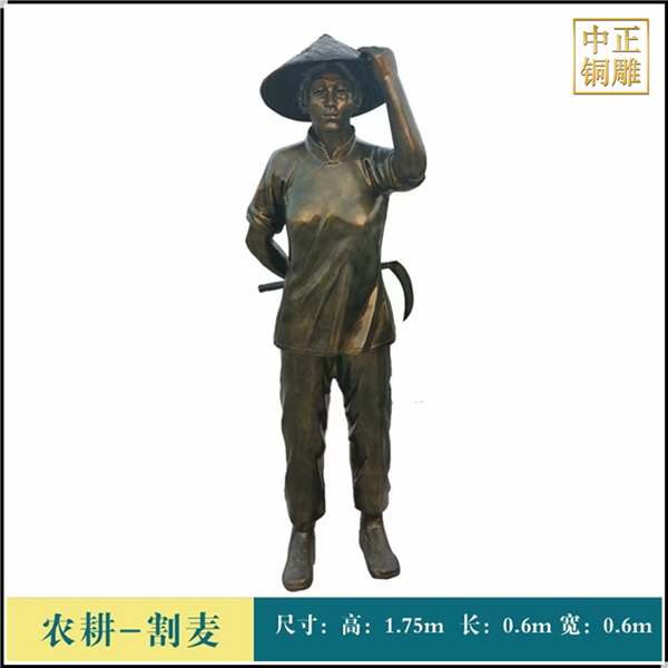 農(nóng)耕割脈人物銅雕雕塑.jpg 農(nóng)耕割脈人物銅雕雕塑.jpg