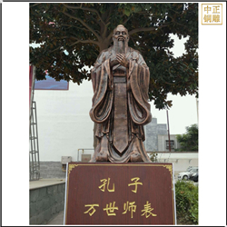 帶底座萬(wàn)人師表孔子雕塑 帶底座萬(wàn)人師表孔子雕塑